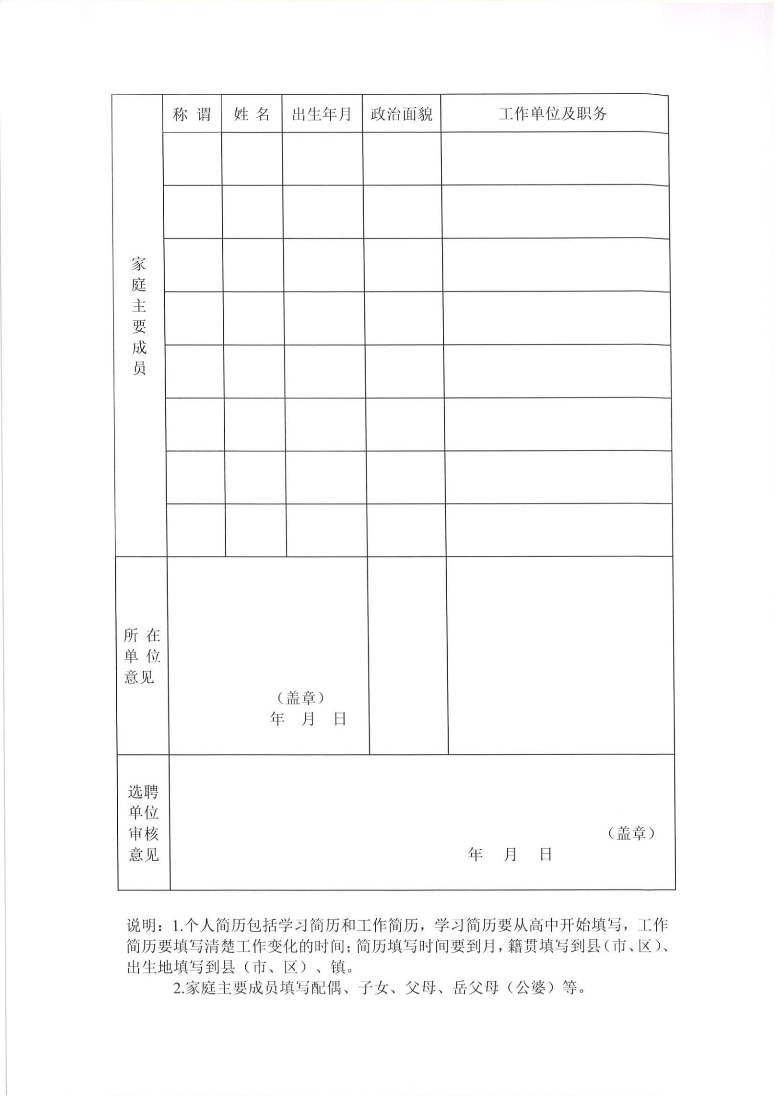 关于辽宁省地矿集团实业有限责任公司公开选聘安全管理部部门负责人的通知(1);_04.jpg