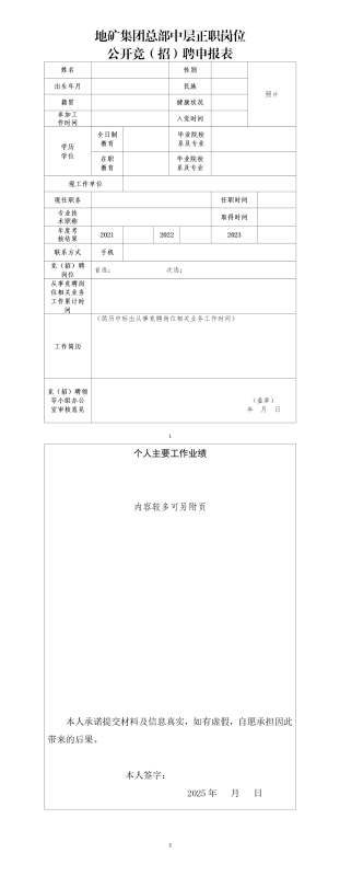 微信图片_20250311160651_副本.png